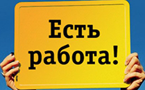 rabota